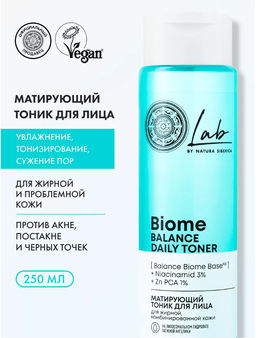 Матирующий тоник для лица, 250 мл Natura Siberica/ Lab Biome / Balance /