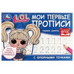 . Мои первые прописи с опорными точками. Пишем цифры "LOL" 205х140 см