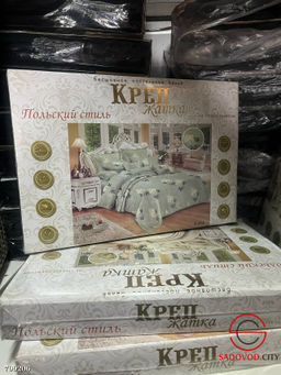 Постельное бельё Жатка