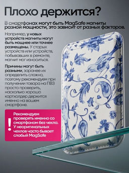 Магнитный картхолдер Magsafe на смартфон из эко кожи магнитный-птицы гжель - Sergio valentini фото 6