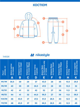 Костюм 7л9326 джинс