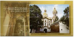 Открытка Киево-Печерская Лавра  Главный вход в Киево-Печерскую Свято-Успенскую Лавру с Троицкой надвратной церковью