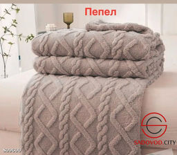 Плед косичка размер 200 на 230.