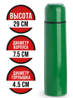 77000-6 Термос 750мл Classic зеленый(х20) - Mayer&boch фото 8