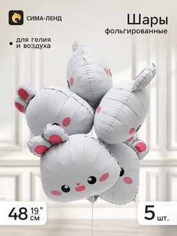 Воздушный шар фольгированный 19" "Белый кролик" набор 5 штук