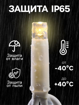 Гирлянда «Бахрома» 3×0.9 м, IP65, УМС, белая нить каучук, 144 LED, свечение тёплое белое, 220 В