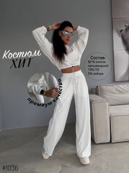 Костюм двойка