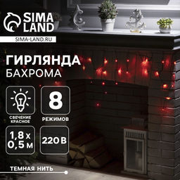 Гирлянда Бахрома 1.8?0.5 м, IP20, тёмная нить, 48 LED, свечение красное, 8 режимов, 220 В - Luazon lighting фото 9