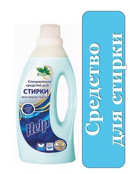 HELP ср-во д/стирки Всех видов тканей 1000гр