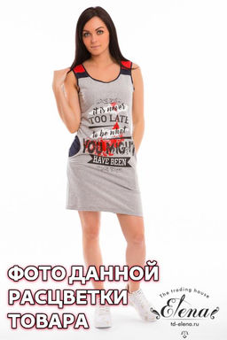 Сарафан (х/б) Арт. 31723П Меланж