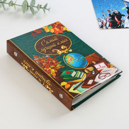 Фотоальбом на 36 фото 10×15 см «Самый лучший класс»