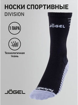 Носки спортивные JOGEL DIVISION PerFormDRY Pro Training Socks, черный