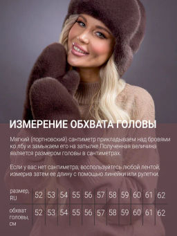 Шапка Ушанка трикотаж экомех браун