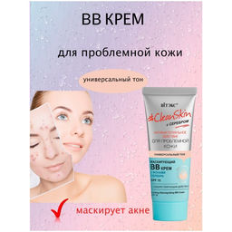 CleanSkin с серебром Маскирующий ВВ-крем с себорегулирующим действием SPF15, 30 мл