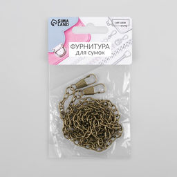 Цена за 2 шт. Цепочка для сумки, с карабинами, железная, 5×7 мм, 120 см, цвет бронзовый