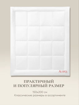 Одеяло Alaska Red Label 150х200 очень теплое ЕС-5577 - Espera фото 2