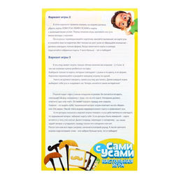 Настольная игра на реакцию Сами с усами - Лас Играс kids фото 9