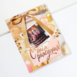 Конверт для денег, открытка на День Рождения, 6 листов, 16.5×21.5 см «С днем рождения»