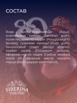 Лубрикант Для ярких ощущений с разогревающим эффектом - Siberina фото 10