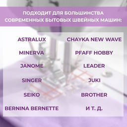 Цена за 2 шт. Лапка для швейных машин, для параллельных швов, с разметкой, 4,8 × 3 × 0,2 см