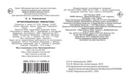 Артикуляционная гимнастика