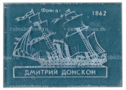 Значок Фрегат Дмитрий Донской