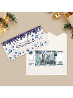 Набор конвертов для денег, 10 штук, «Новый год - семейный праздник», 17.5 х 8 см