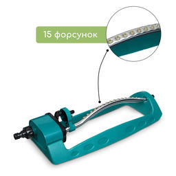 Распылитель маятниковый, под коннектор, металл, пластик, Greengo фото 3