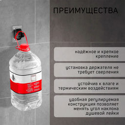 Держатель для душевой лейки ZEIN Z104, регулируемый, самоклеющейся, черный