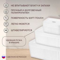 Набор: ЛОТОК С КРЫШКОЙ VELVET 0,9л + 2,5л + 6,55л (Белый) - Econova фото 13