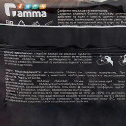 Салфетки влажные Уход за глазами и ушами, 150*160мм - Simaland фото 2