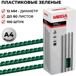 Пружины для переплета пластиковые 12мм зел. 100шт/уп