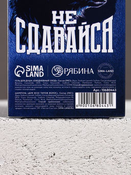 Подарочный набор «Всегда первый», гель для душа и шампунь для волос, 2×100, Чистое счастье