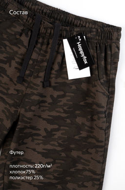 Мужские шорты из футера двухнитки Happyfox - Happy fox фото 3