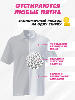 Гель Для Стирки Супер Концентрированный Цветочная Фантазия LION Essence 900 мл