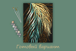 ФРЕЯ PNB/PMPT-225 Набор для раскрашивания по номерам ( с поталью ) 40 х 30 см Пальмовые ветви. Часть 1