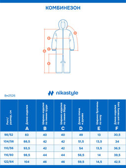 Комбинезон 8м2526 черный