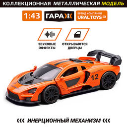 Машина "Быстрый" 1:43 в коробке (цвет оранжевый)