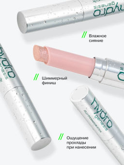 Лимитка Influence Beauty Тени-желе в стике Hydrogenesis, эффект мокрого блеска, тон 03, 3 гр