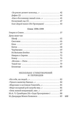 Скажи мне нет, скажи мне да.... Дашевский Г. - Азбука фото 3