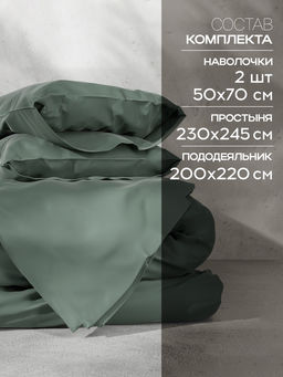 Постельное бельё евро «Этель», тенсель, оливковое