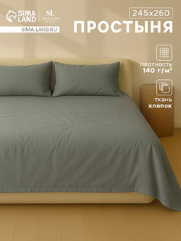 Простыня евро SL Home Cotton, 245260 см, тёмно-зелёная, жатый хлопок