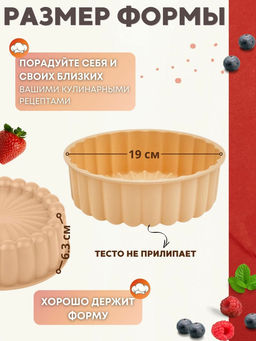 Форма для выпечки Mallony Roseo фигурная 19 см (силикон) арт.107813  фото 3