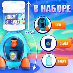 Кулер детский Happy Valley «Ракета», световые и зауковые эффекты