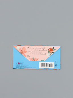 Цена за 10 шт. Конверт для денег «С днём рождения», цветы на синем, 16,5 х 8 см