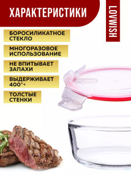 31192 Контейнер-жаровня 930 мл.стекло/плас MB (х24) - Mayer&boch фото 5