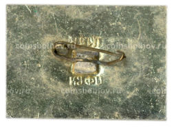 Значок Пятигорск