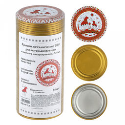Цена за 50 шт. Крышка СКО1-82-20 Надежность и точность, для автоклавирования и бытового консервирования, с уплотнителем, пищевая жесть марки ЭЖК, ТУ BY 810001397.001-2017, s0,20мм, упаковка: 49шт золото/1шт литография , термоусадочная пленка, т.м. Maria