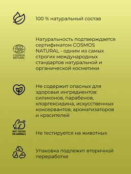 Зубной эко-порошок Укрепляющий - Siberina фото 10