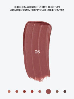Influence Beauty Стойкая матовая помада Quantum Kiss тон 06 темно-розовый  фото 3